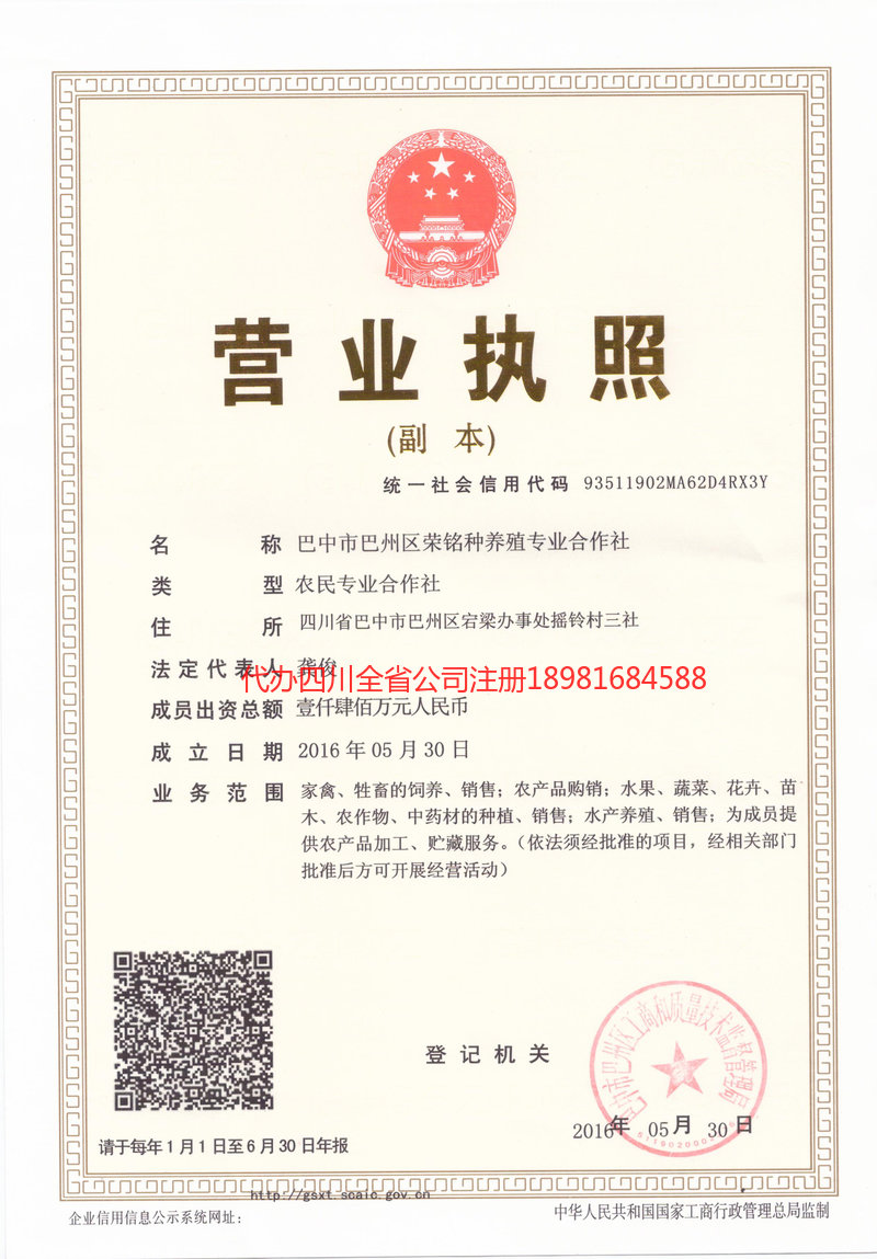 诸城诸城荣铭种养殖专业合作社