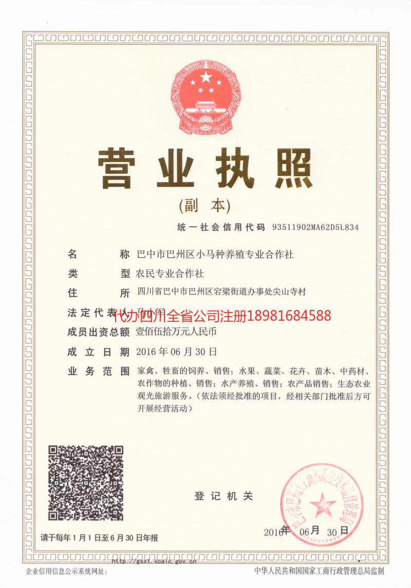 诸城诸城小马种养殖专业合作社